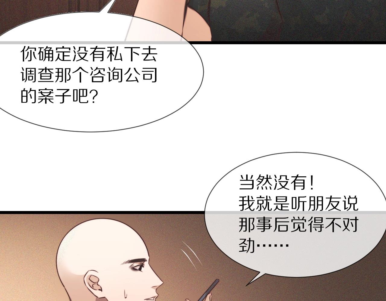 第63话 网红向坤24