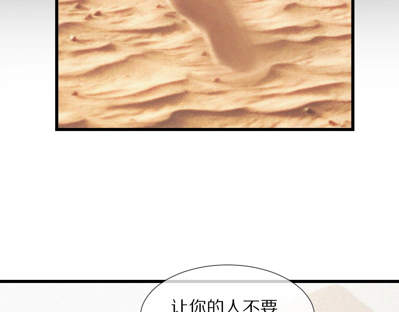 第91话不小心遗失的线索13