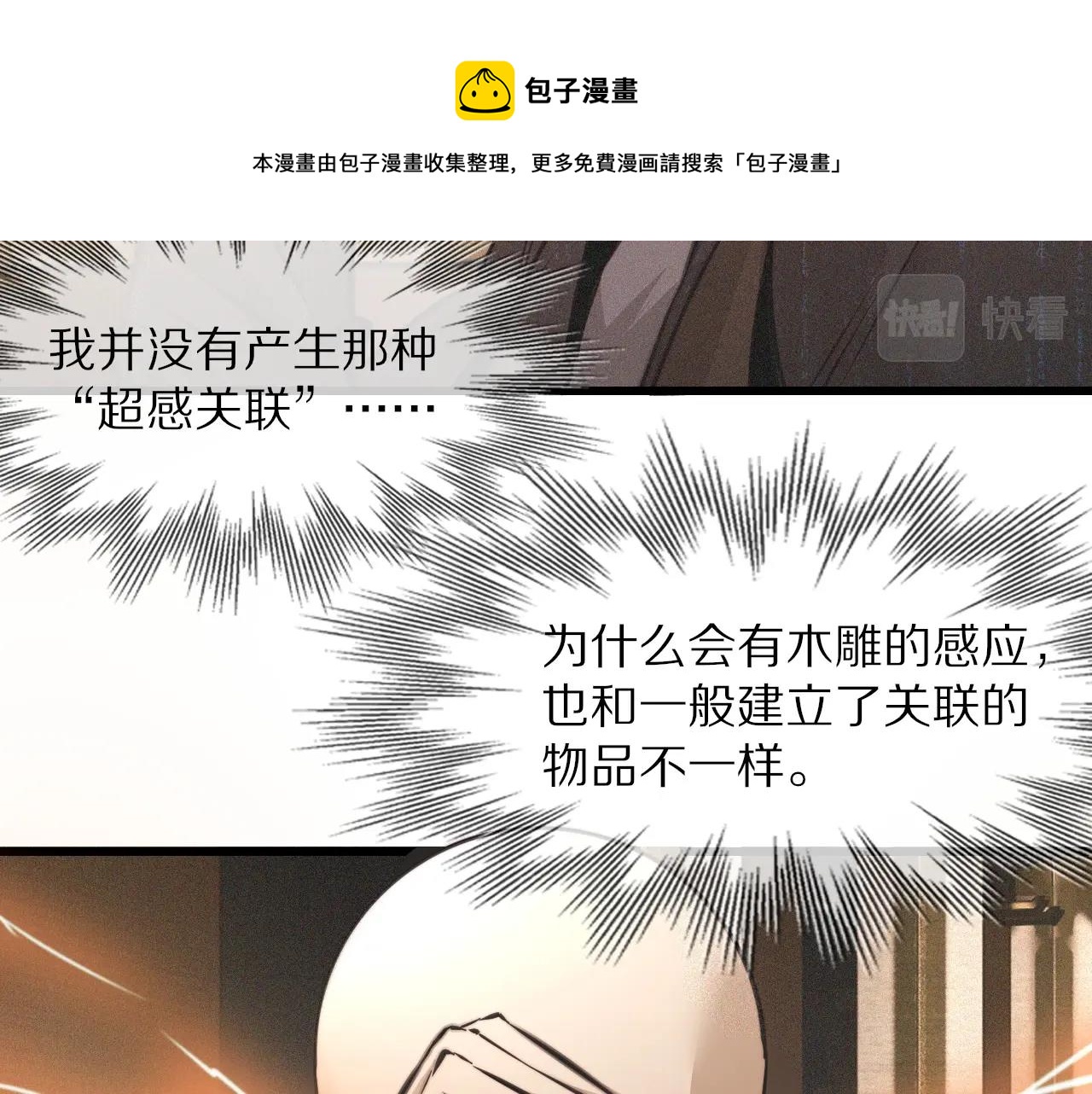 第48话 回去老家16
