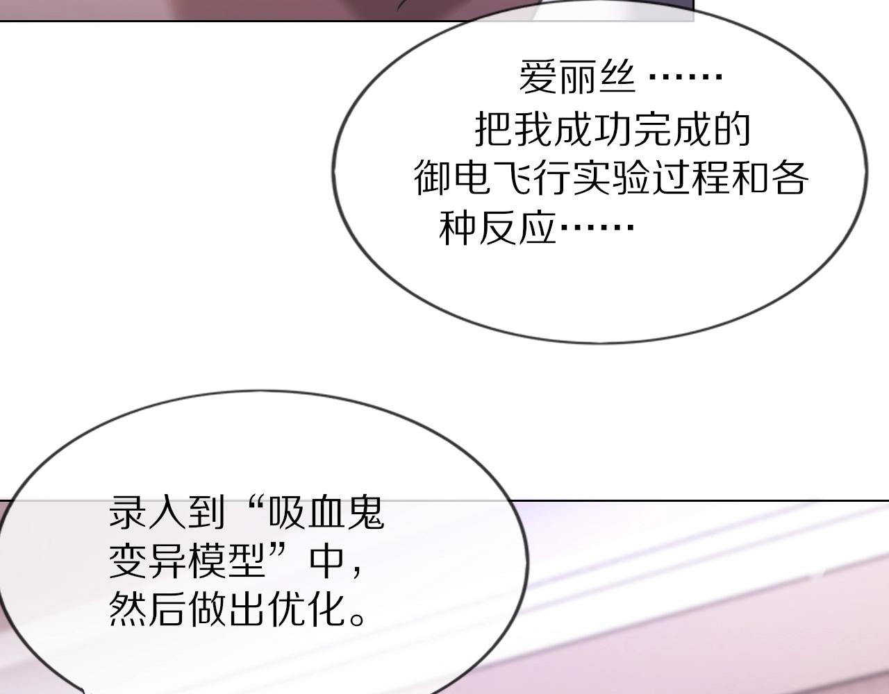第106话 爱丽丝的人类情绪？！46