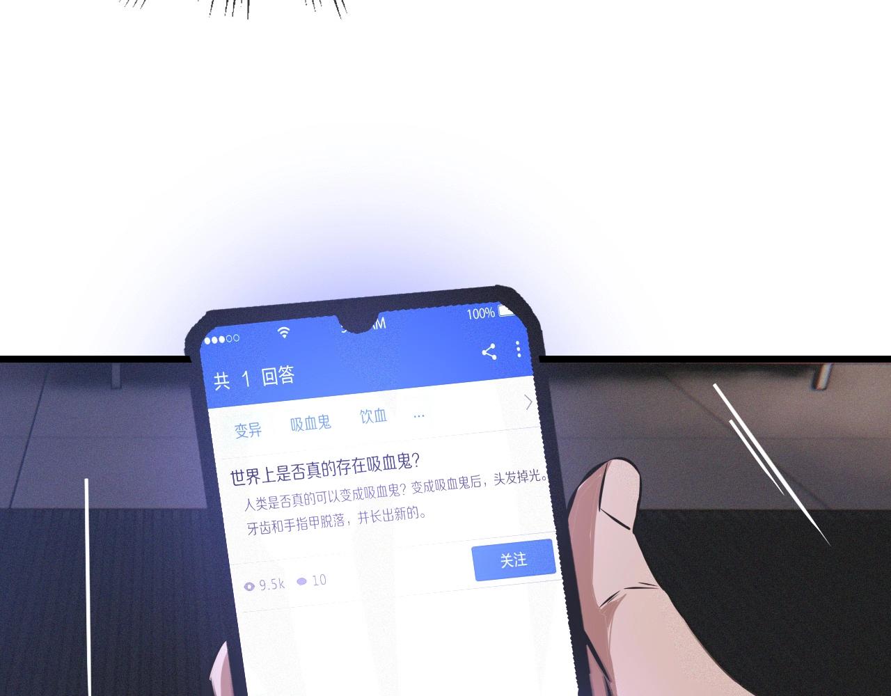 第31话 第二个血族？107