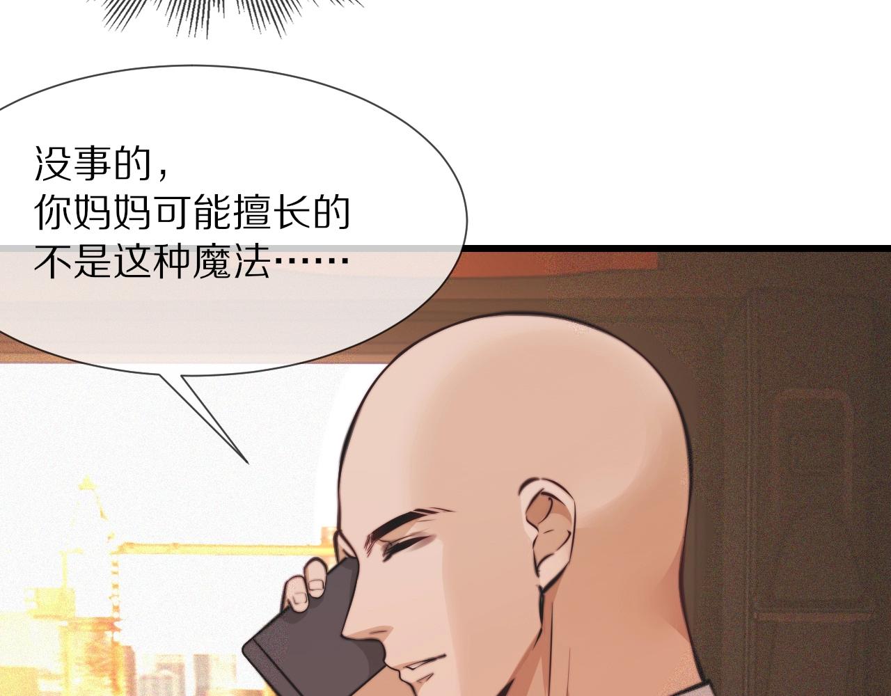 第92话脱口而出的奇怪称谓？20