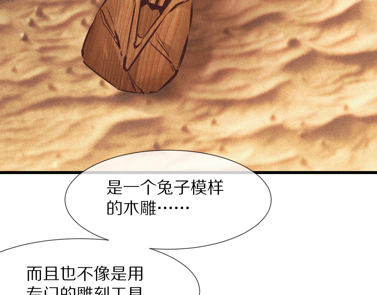 第91话不小心遗失的线索36