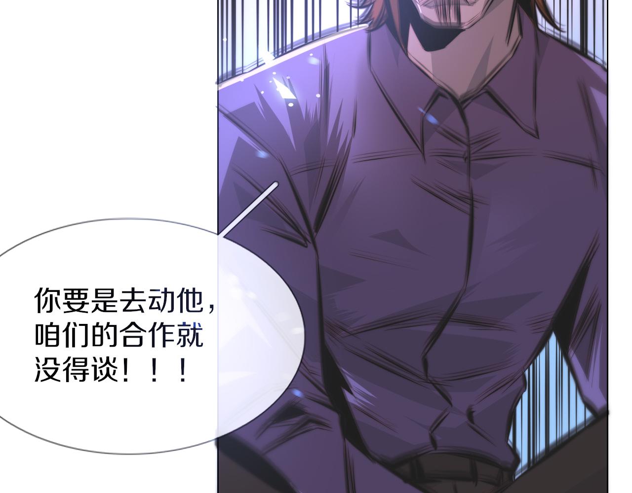 第119话 洗心革面？24