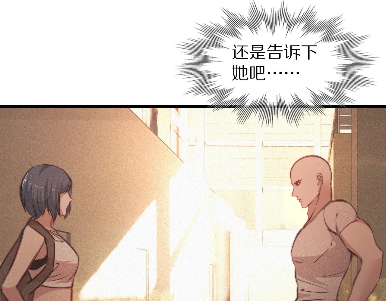 第84话 认知能力86
