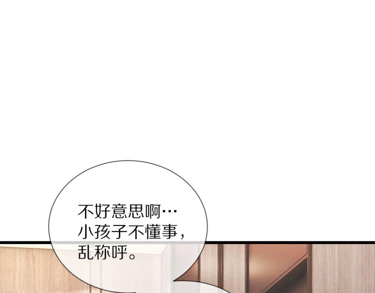 第10话 震慑74