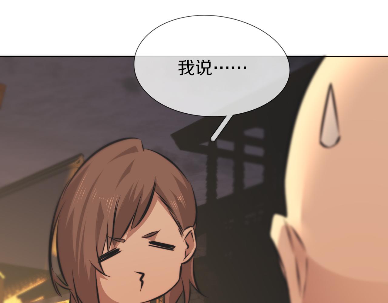 第121话 超感助攻？42