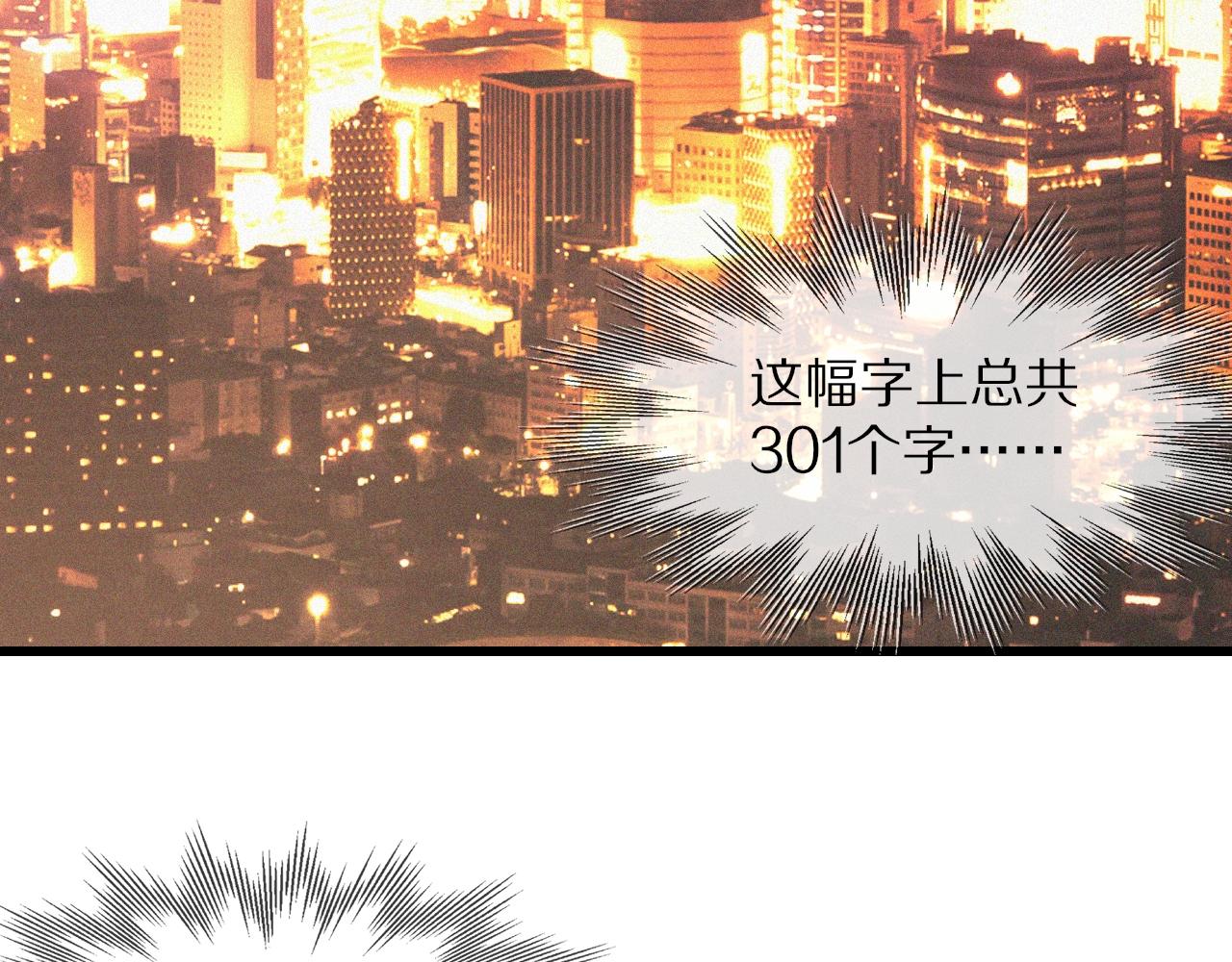 第73话 老夏的脑回路不太正常66