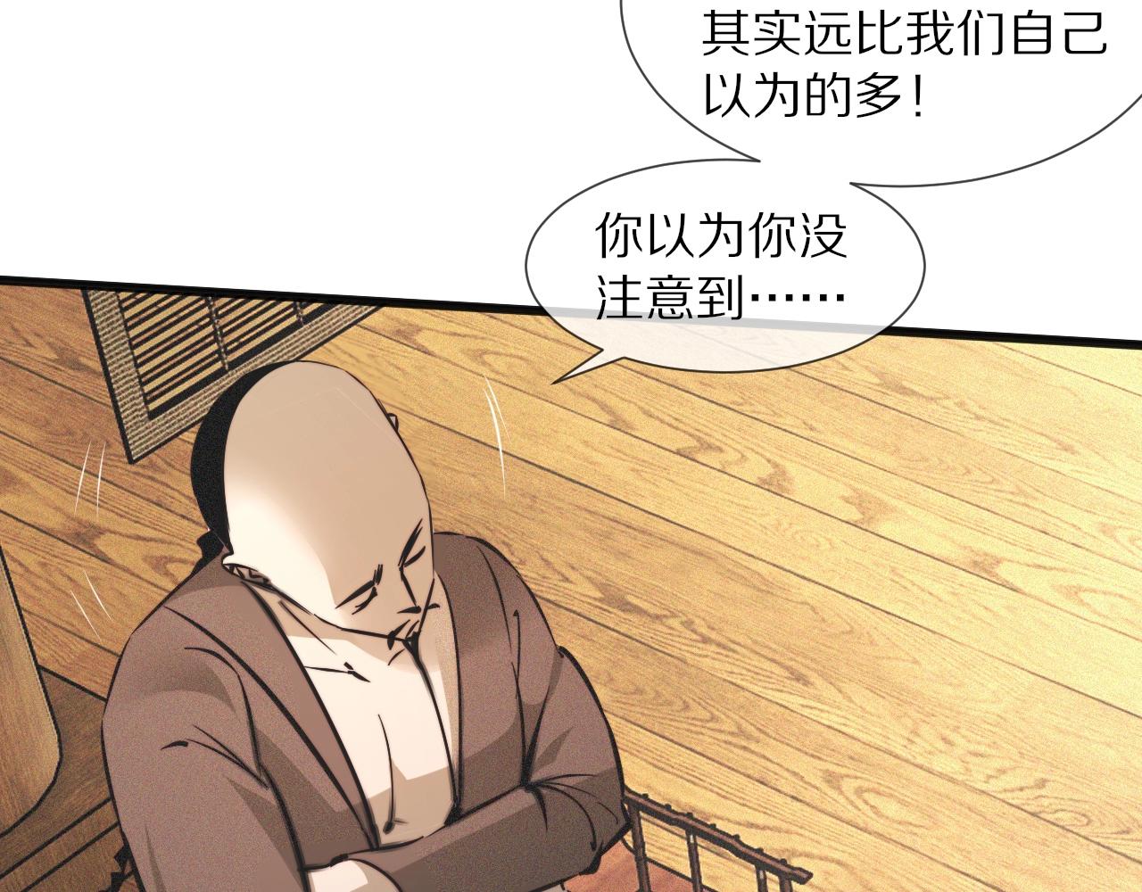 第58话 不要什么事都找道士63