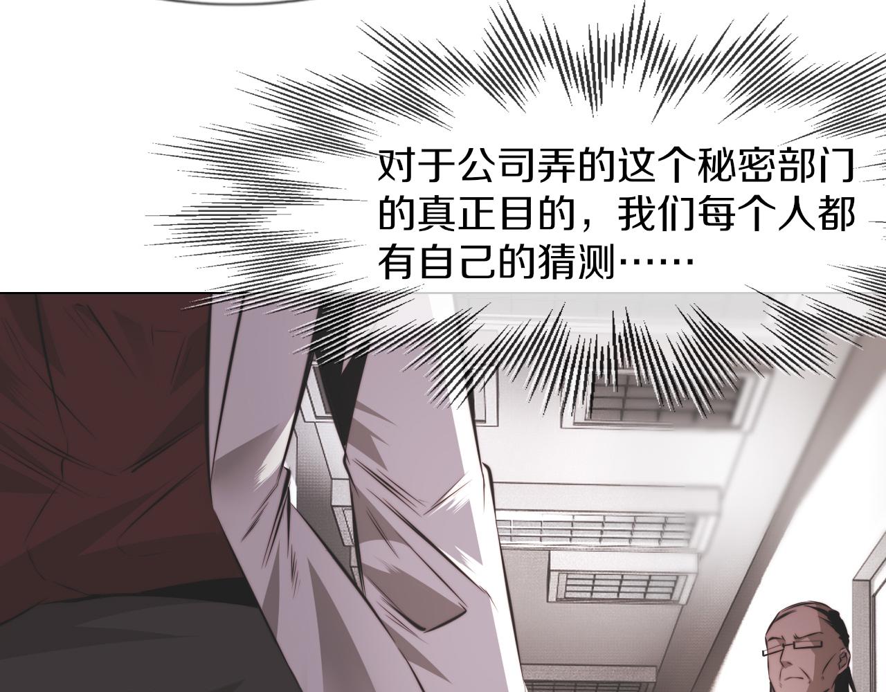 第128话 良先生的调查27
