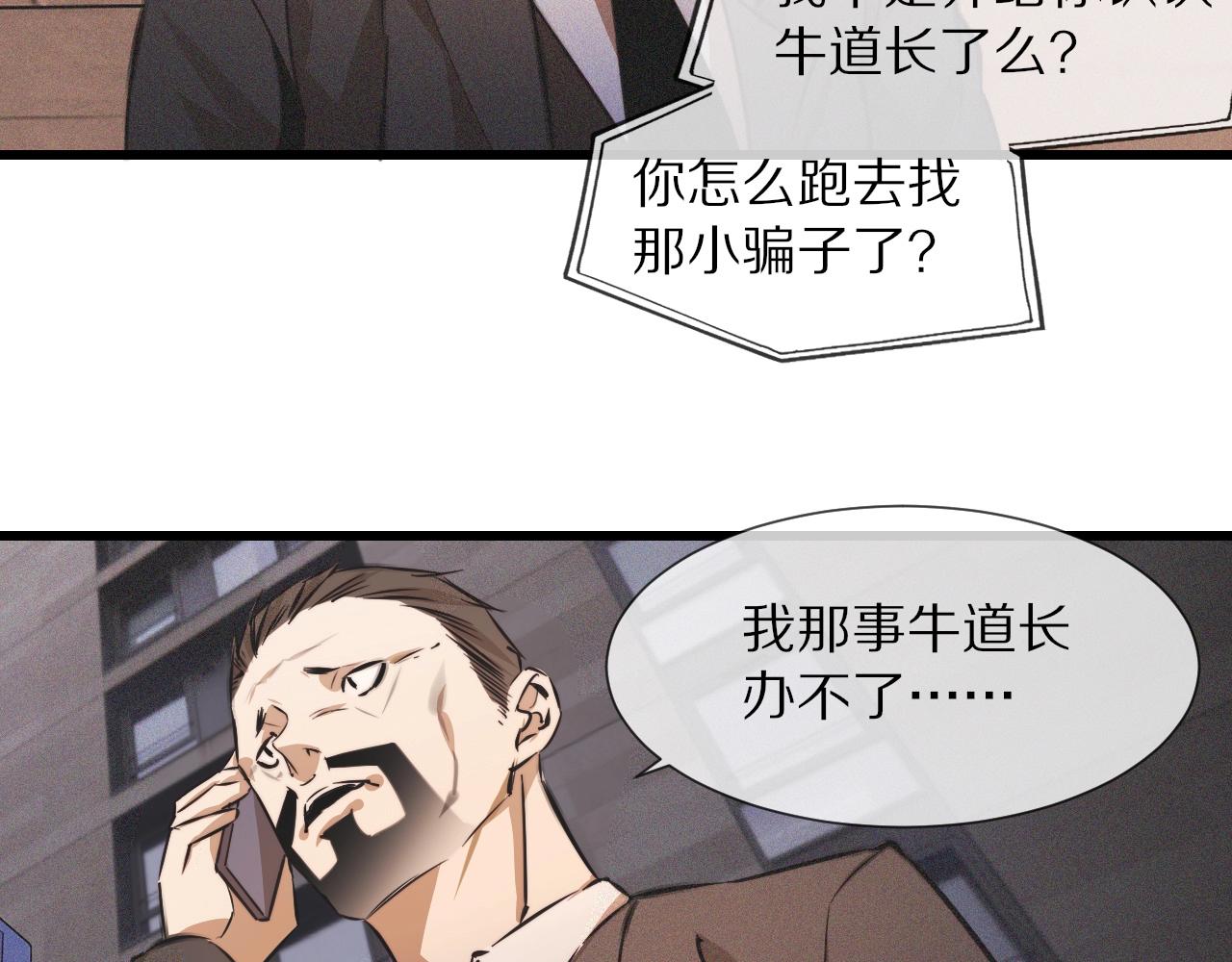 第59话 能力关联54
