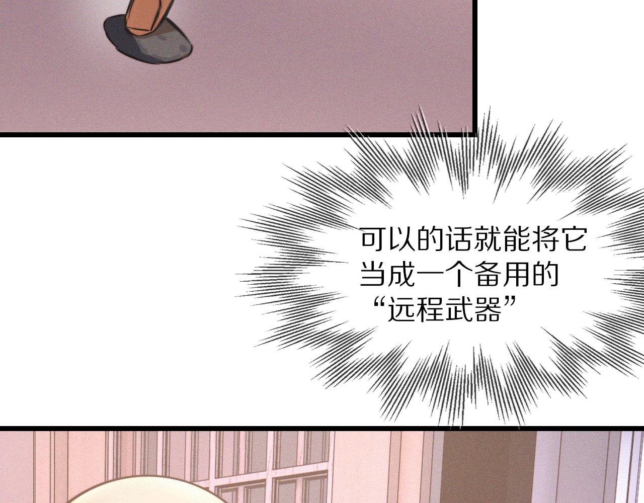 第27话 光头忧郁男8