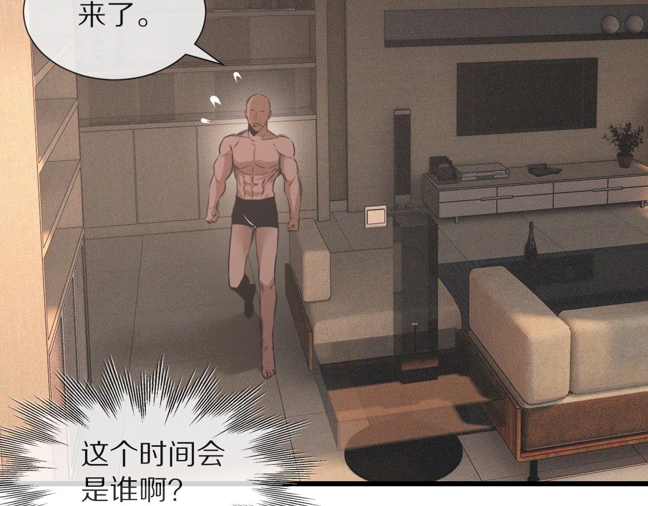 第45话 孤男寡女57