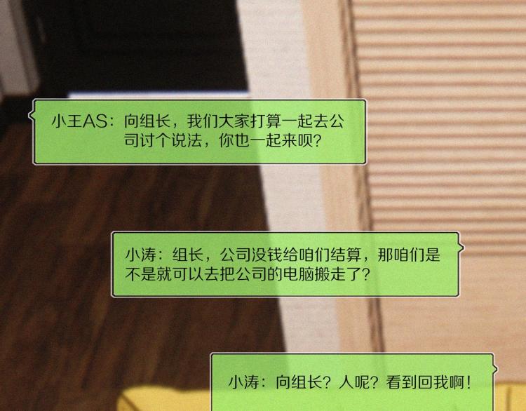 第1话 奇怪的变化74