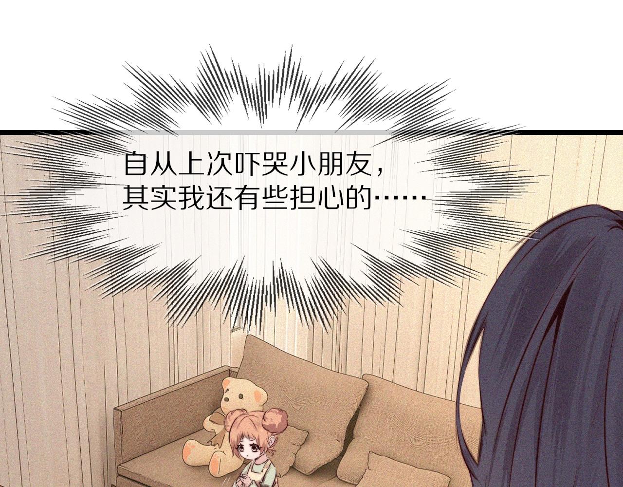 第70话 你好爱丽丝9