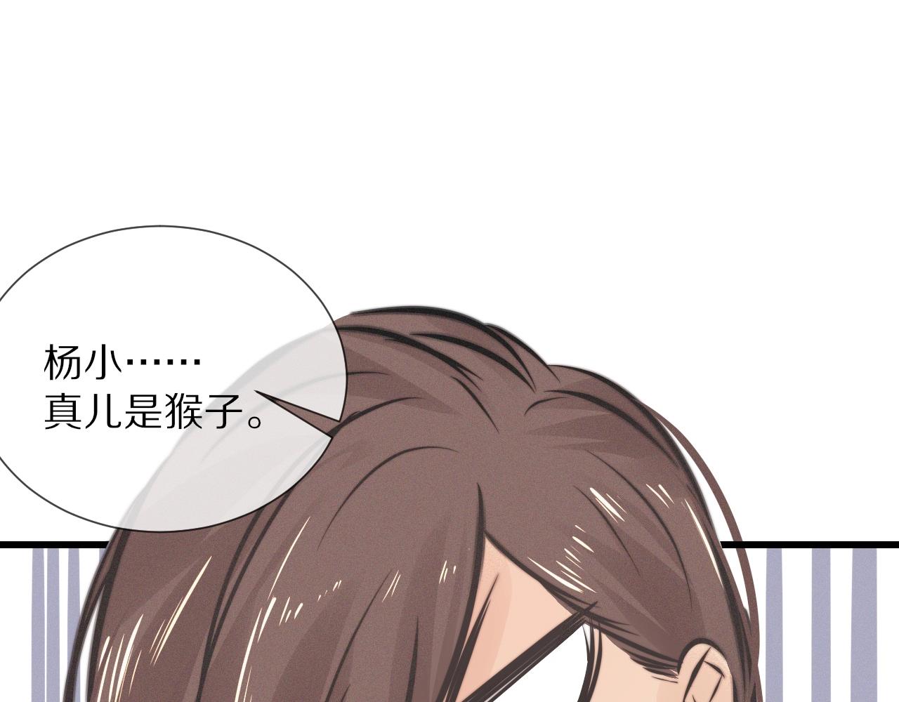 第16话 心理博弈73