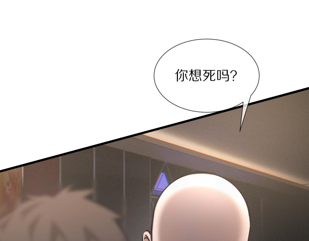 第30话 你想死吗？82
