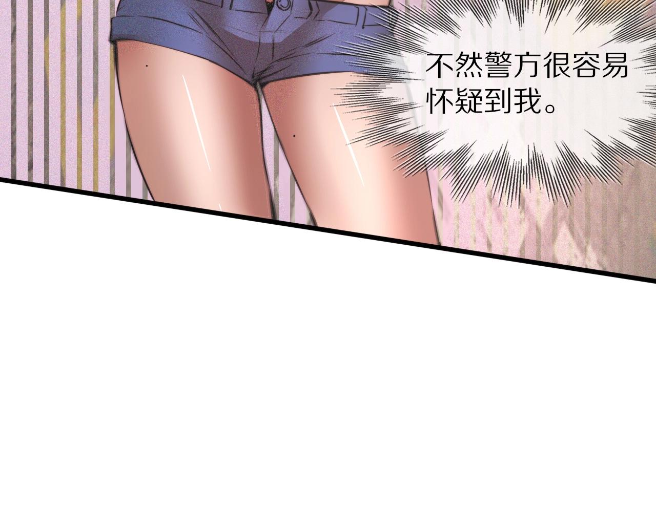 第43话 郭天向的记忆20
