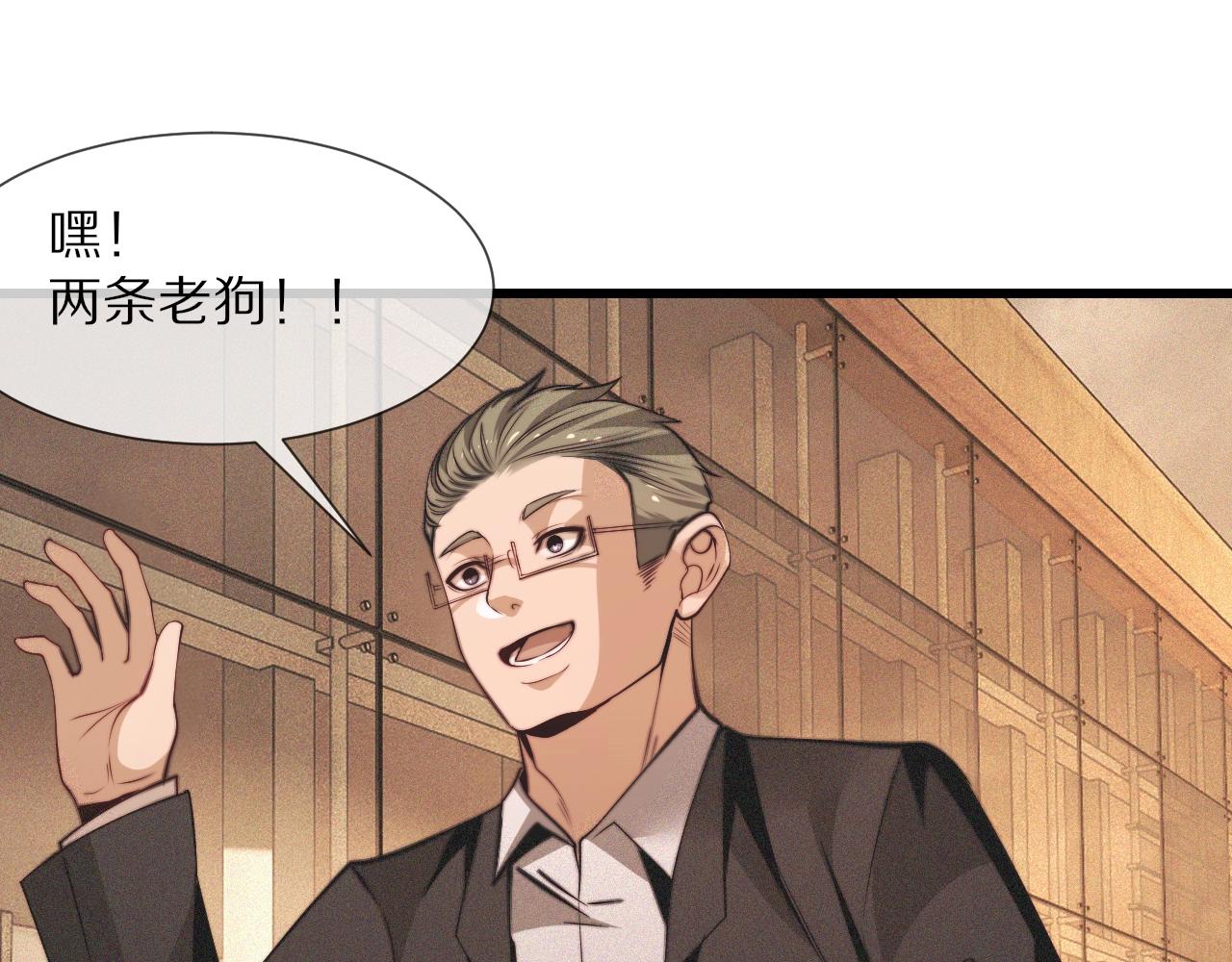 第92话脱口而出的奇怪称谓？34