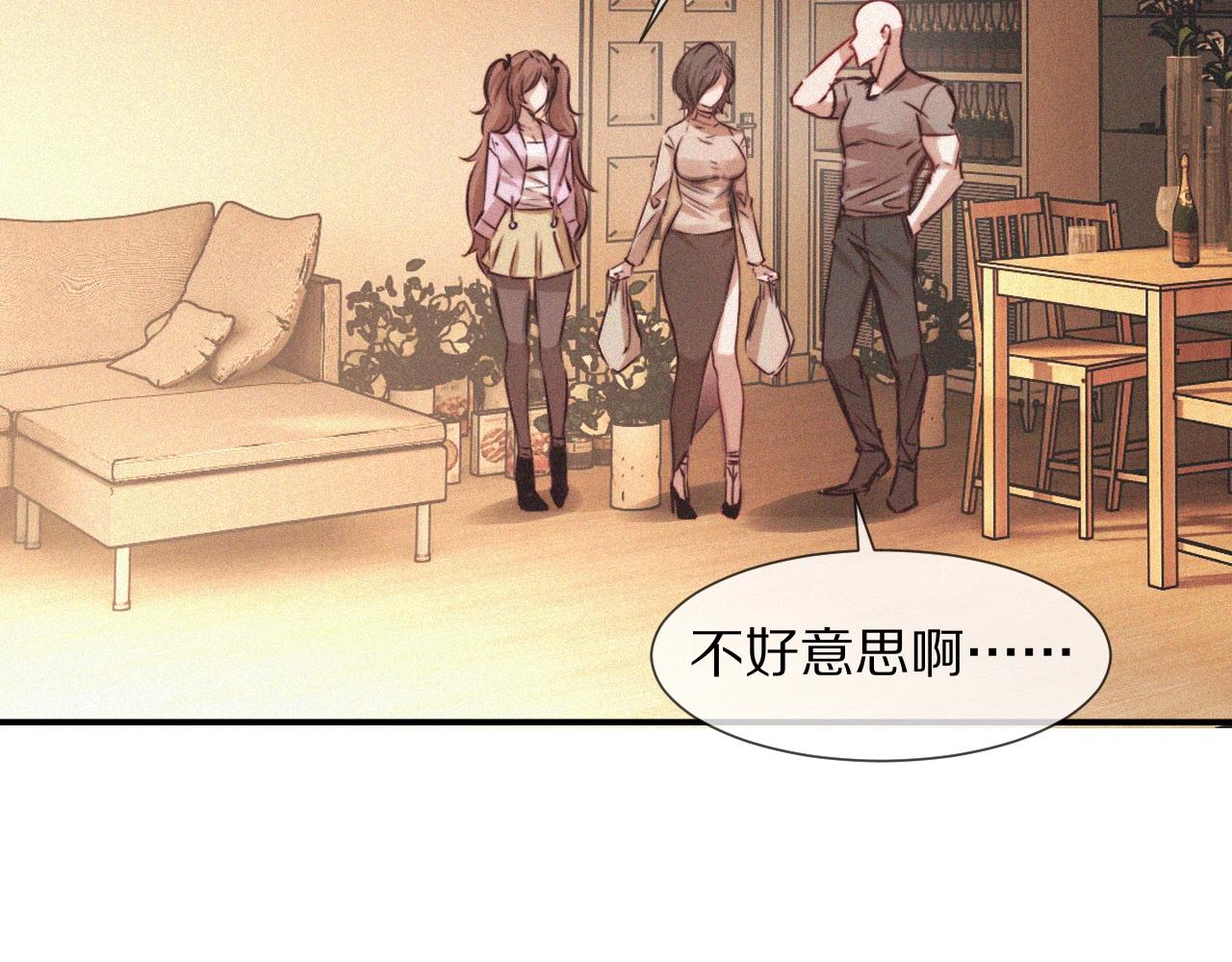 第71话 杨真儿的奇怪表哥20
