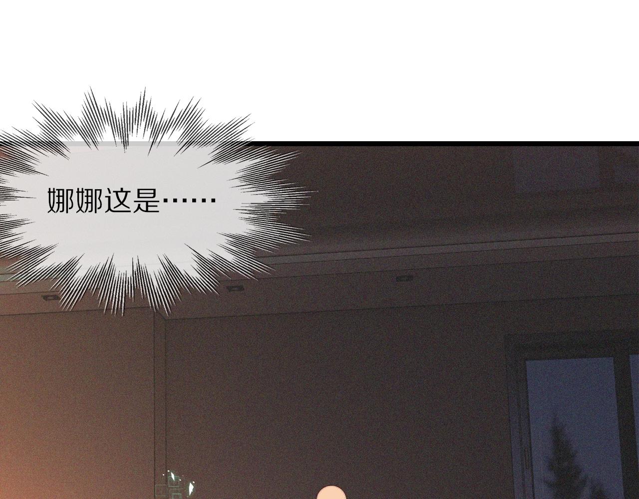 第74话 新的血族？！7