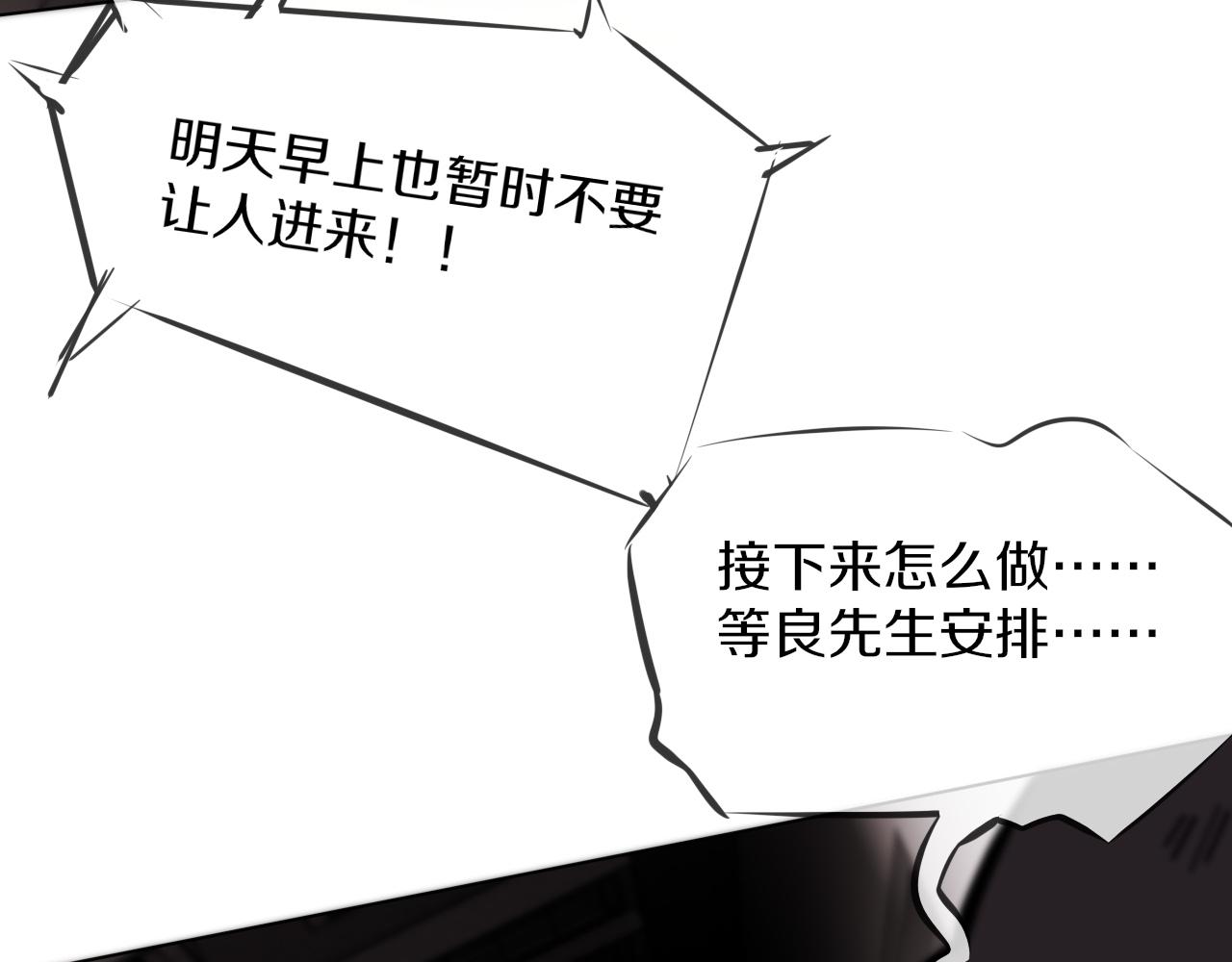第122话 诡异的工作室82