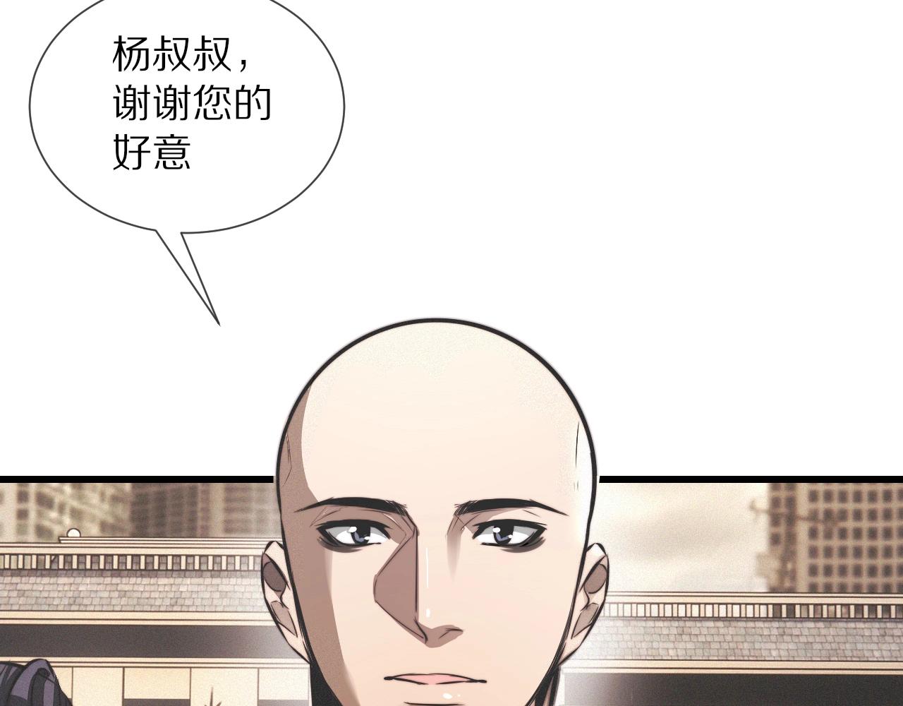 第19话 麻辣兔肉40