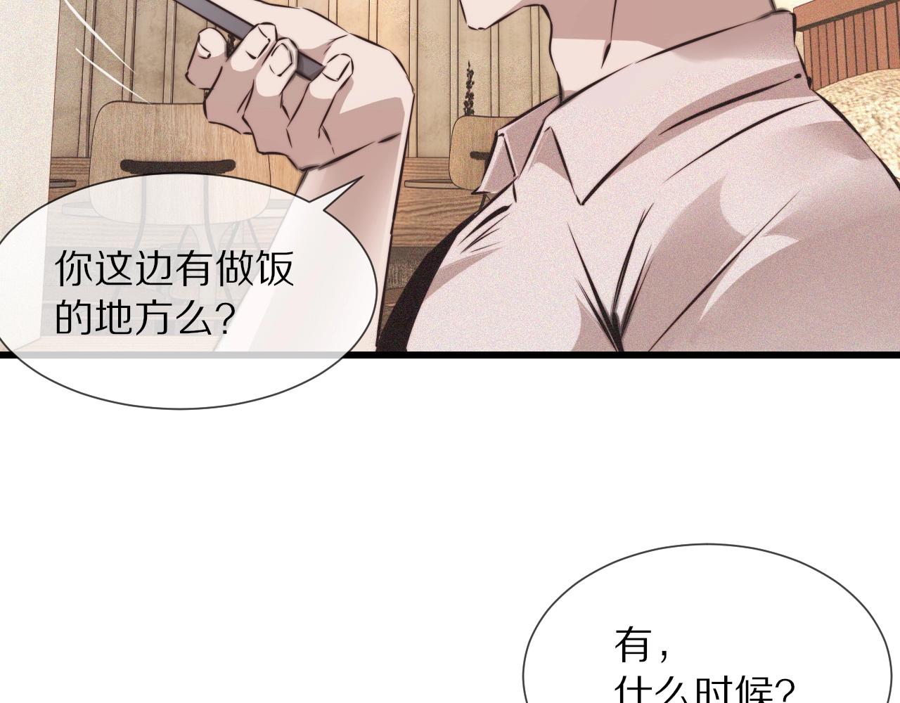 第52话 不爽的老夏21