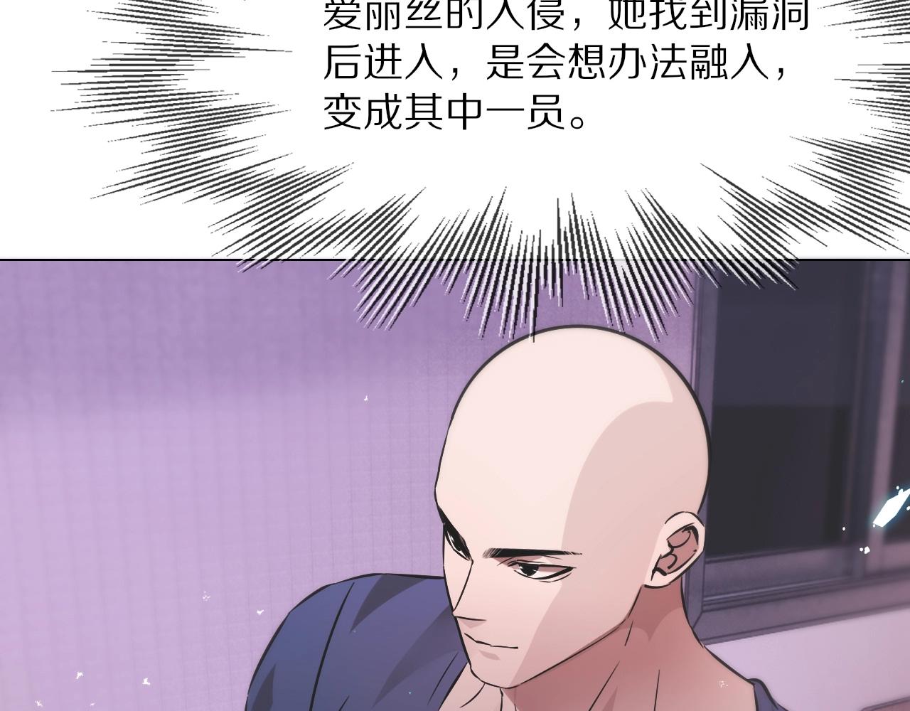 第106话 爱丽丝的人类情绪？！39
