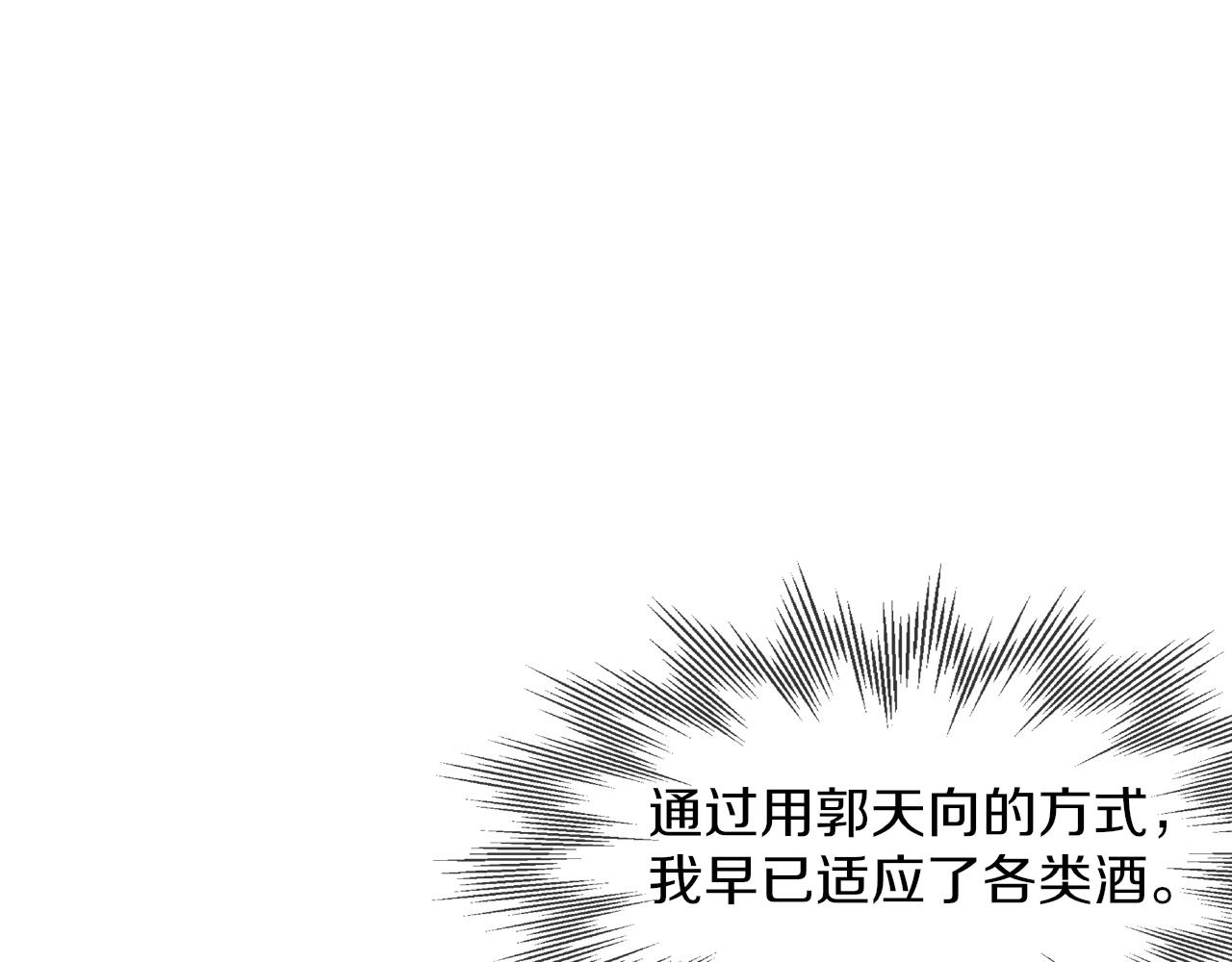 第120话 醉酒的张倩20