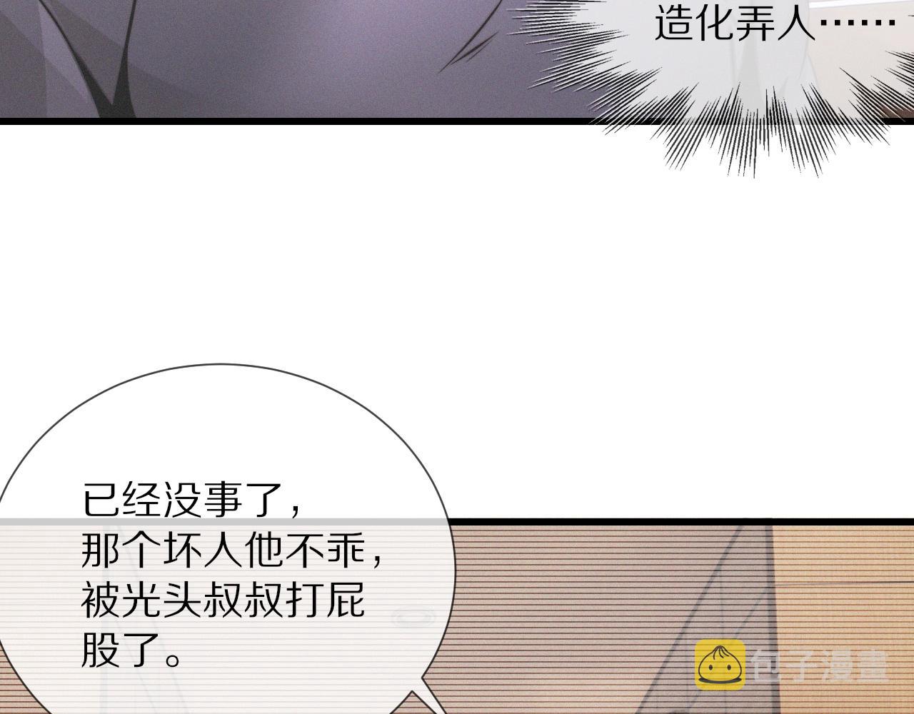 第23话 正义执行61