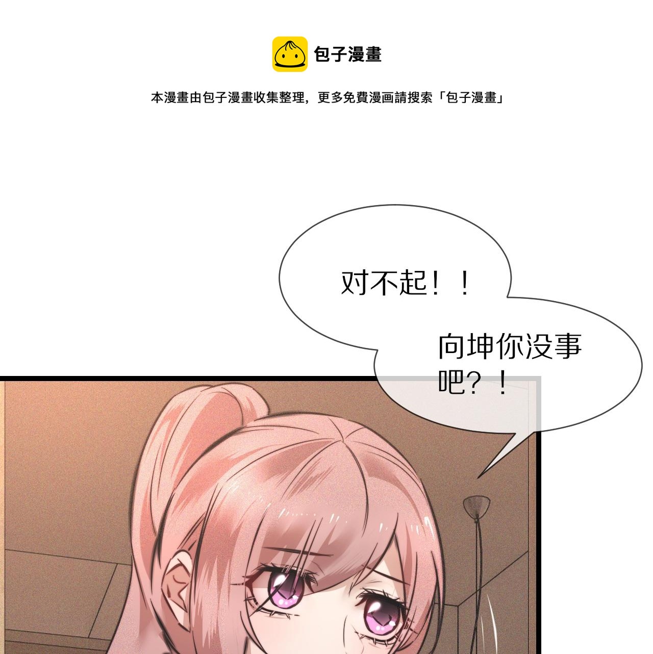 第46话 小小暧昧？76