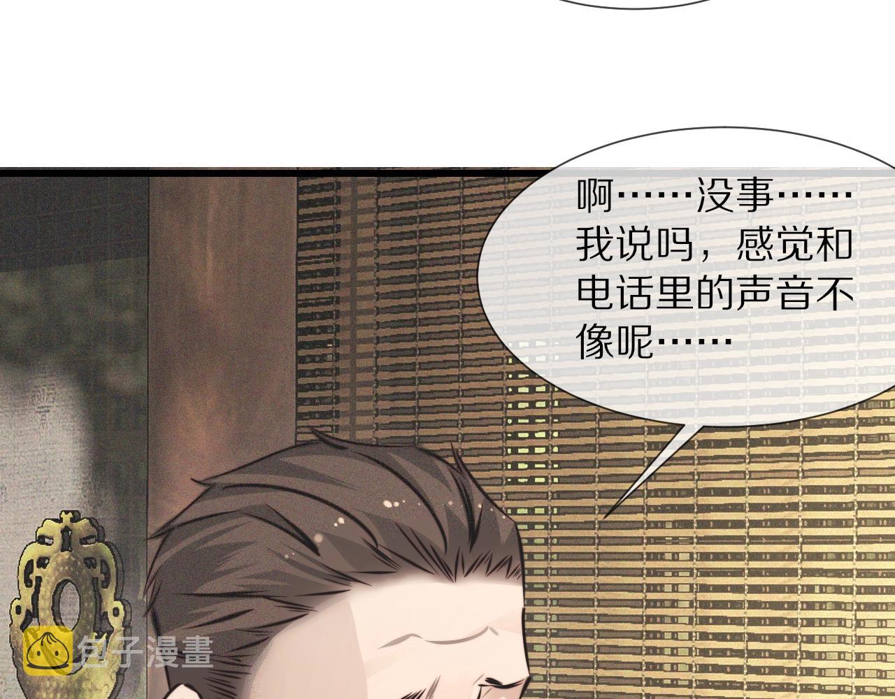 第58话 不要什么事都找道士26