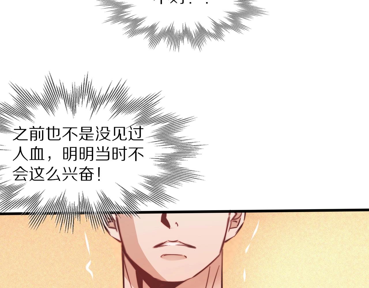 第80话 读取记忆10