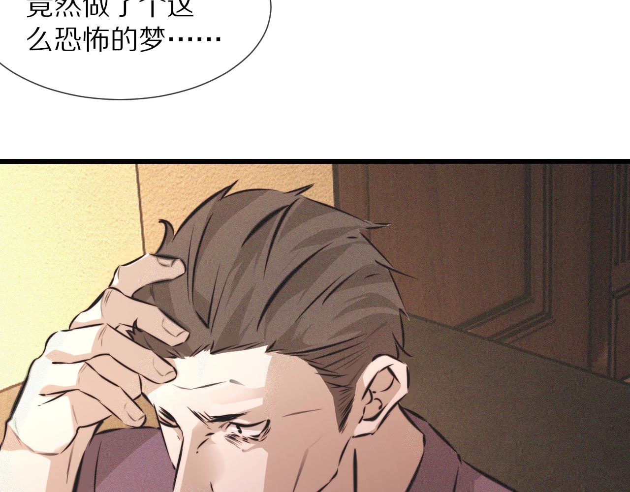 第57话 大师？11