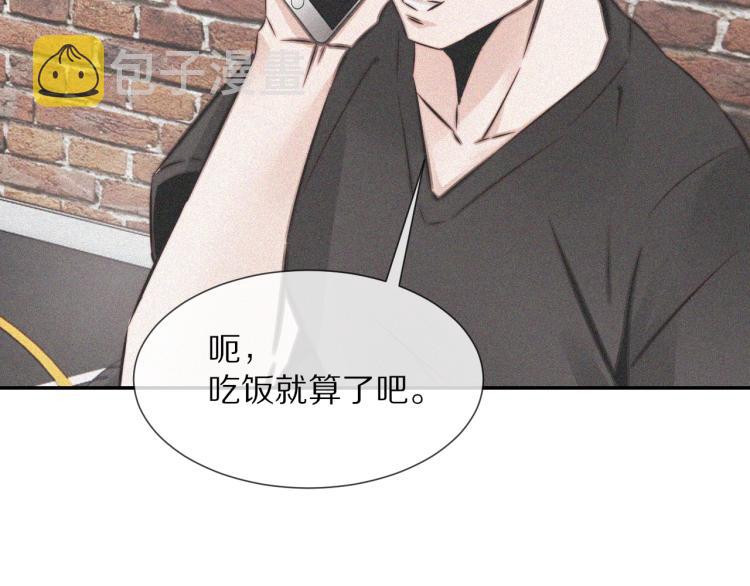 第3话 突如其来的相亲104