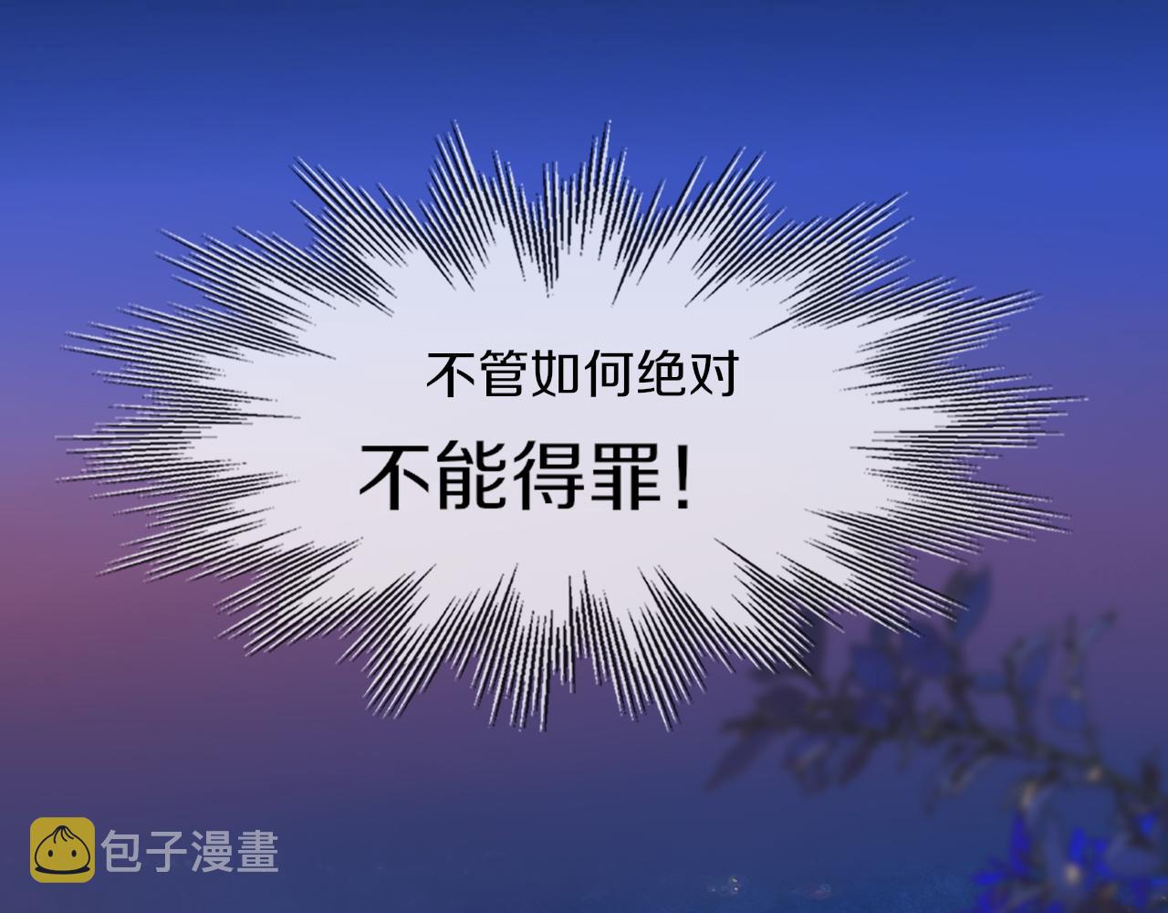 第119话 洗心革面？51