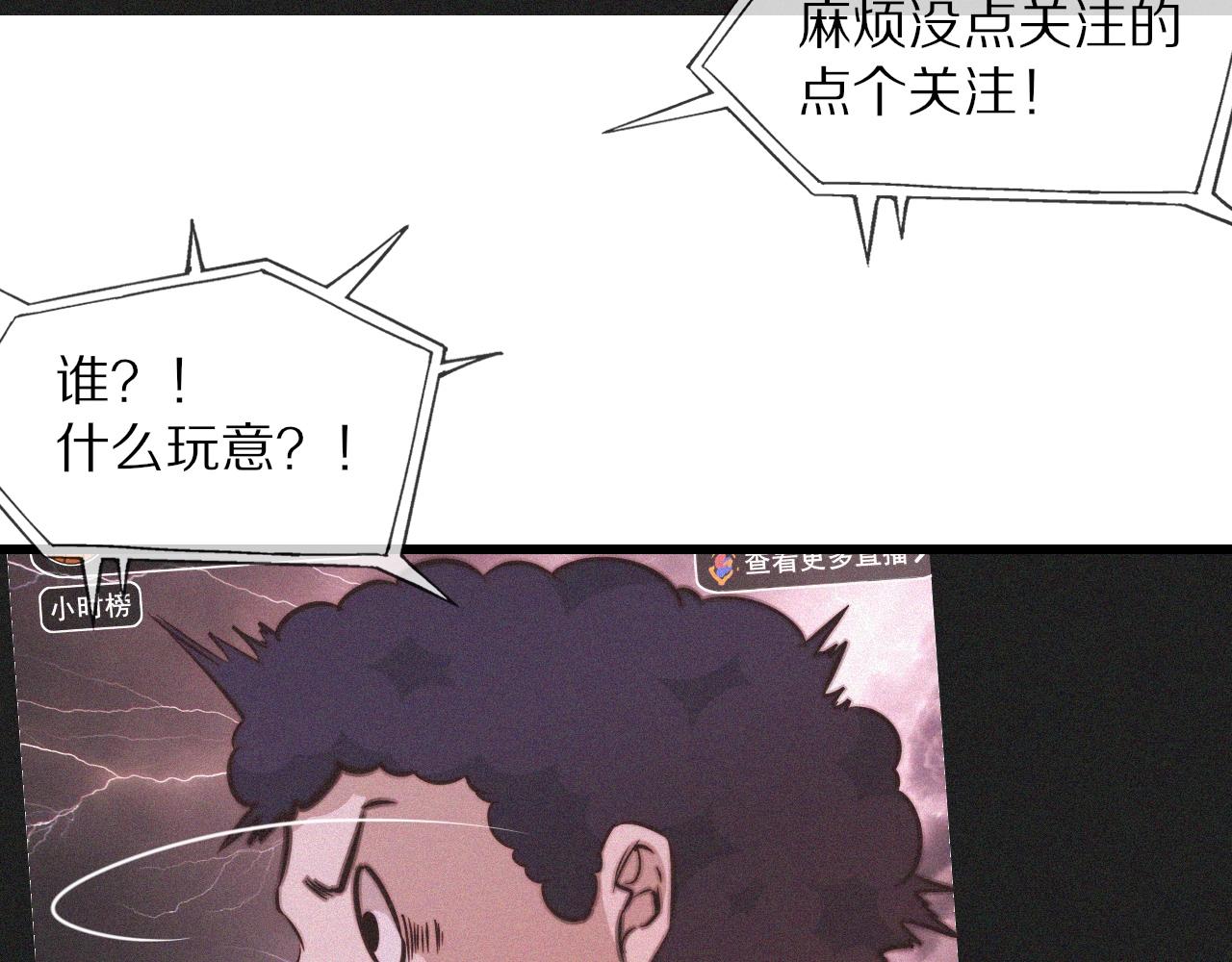 第74话 新的血族？！36