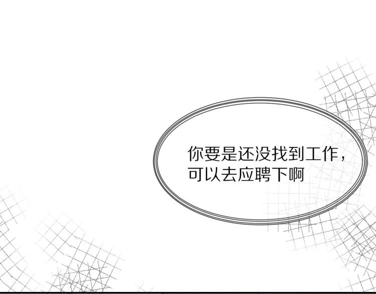 第3话 突如其来的相亲94