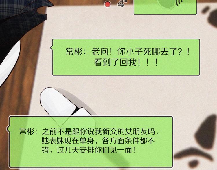 第1话 奇怪的变化78