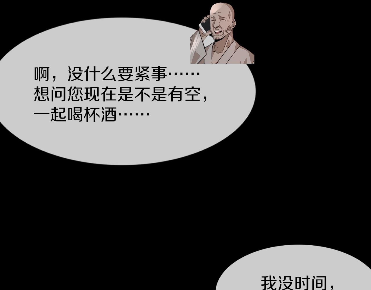 第127话 弄巧成拙？87