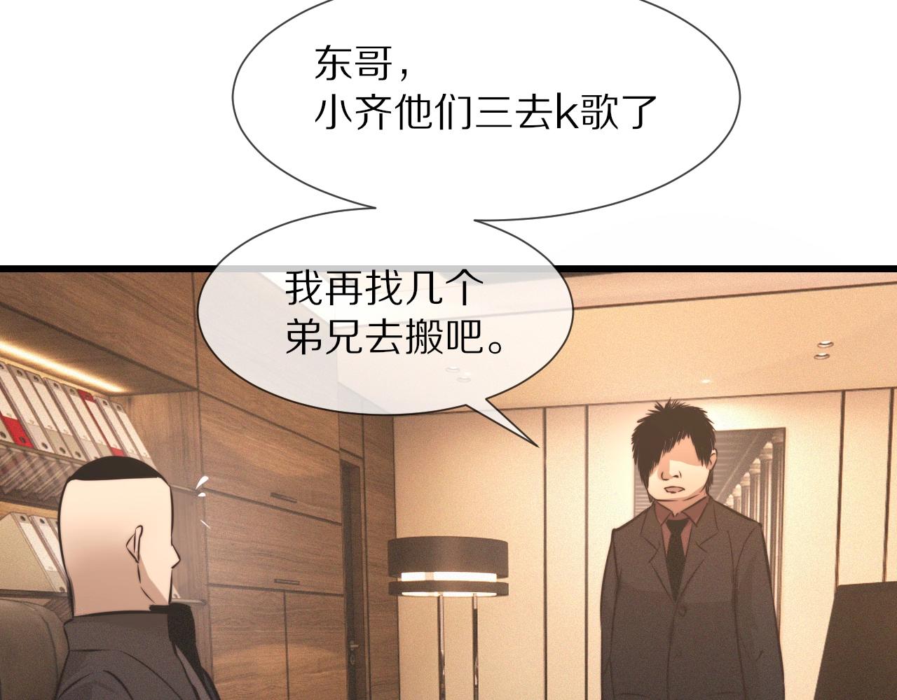 第29话 宝娜生日82