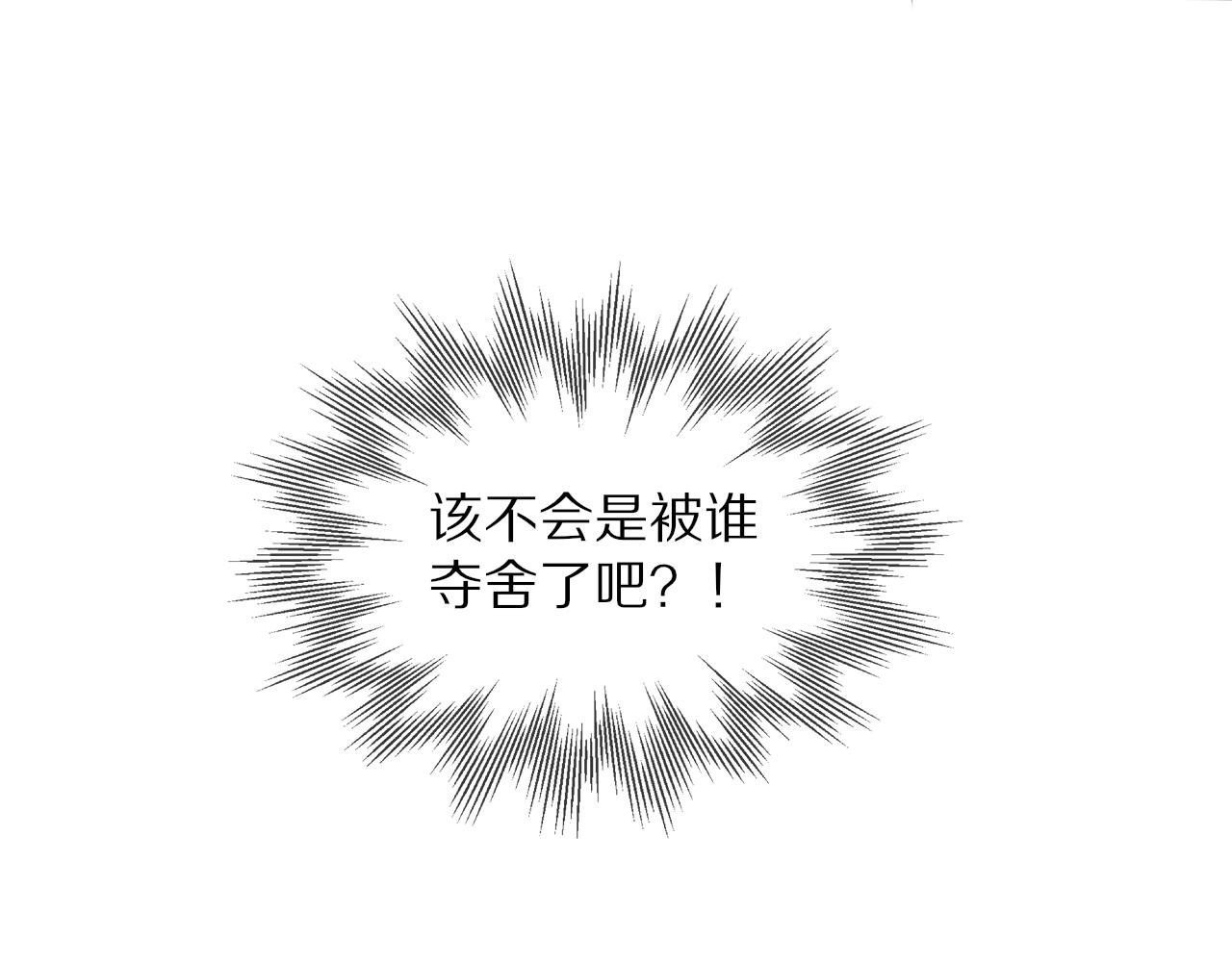 第46话 小小暧昧？109