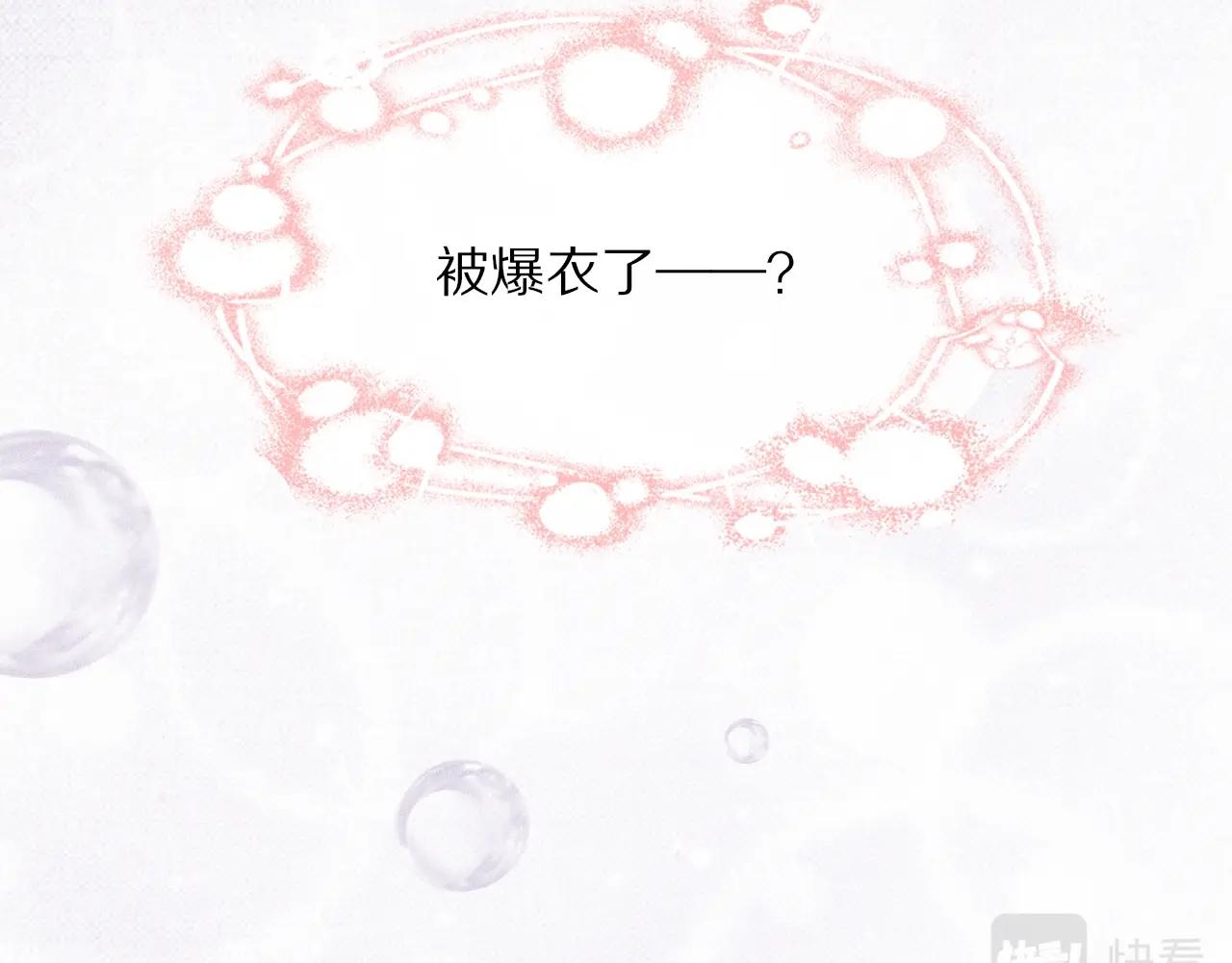 第17话 箭馆波澜82