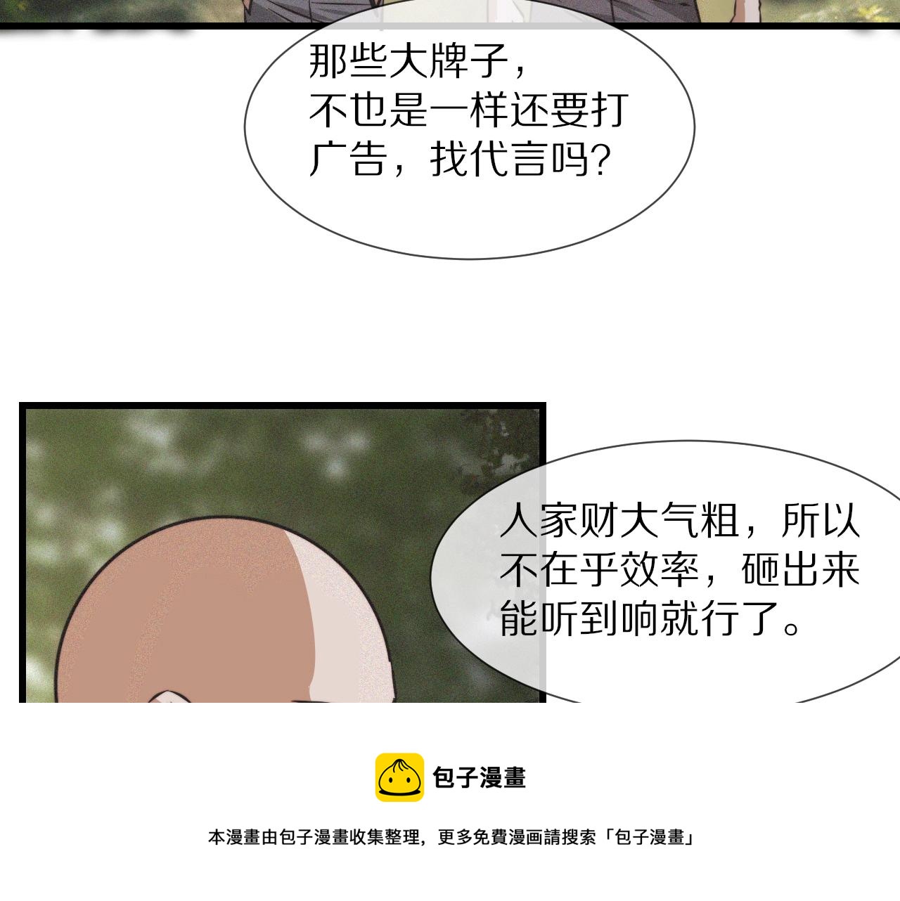 第49话 有一个人前来点菜84