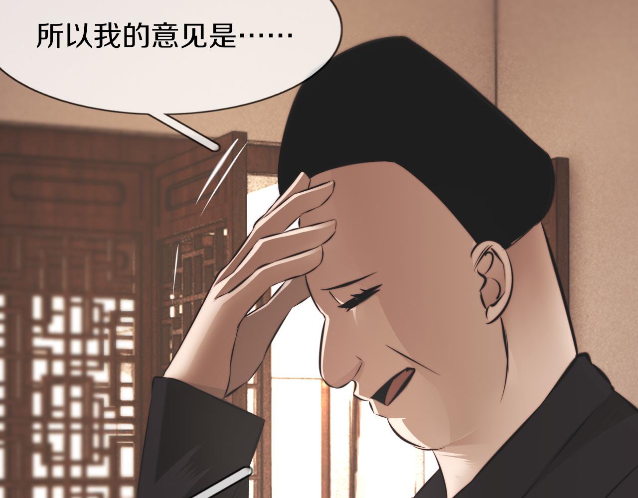 第129话 道歉的饭局53