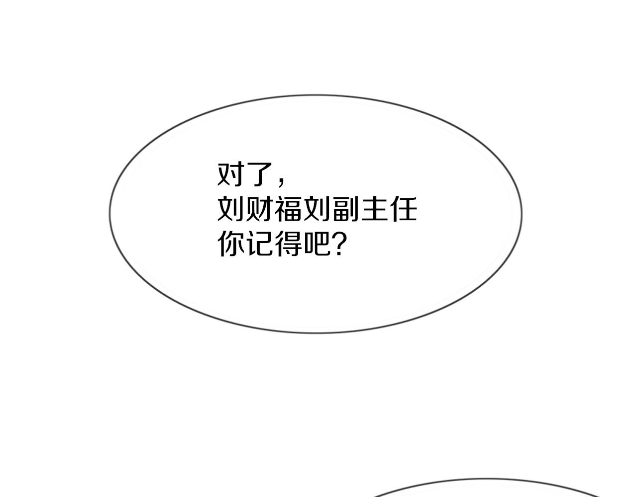 第125话 “碰瓷”39