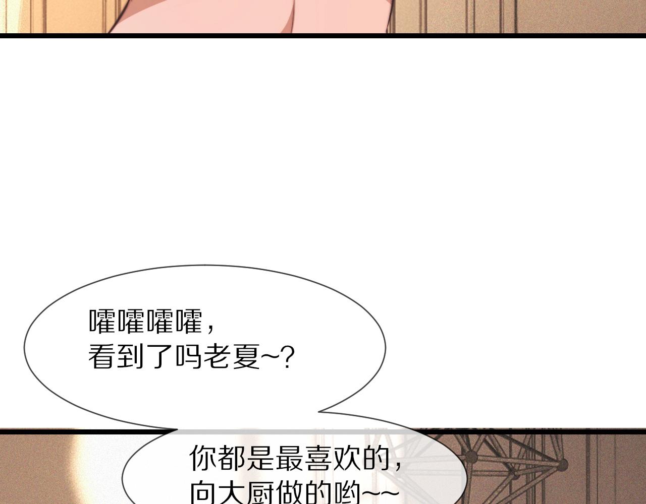 第86话 厨子唱歌49