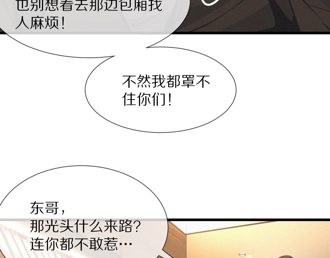 第31话 第二个血族？59