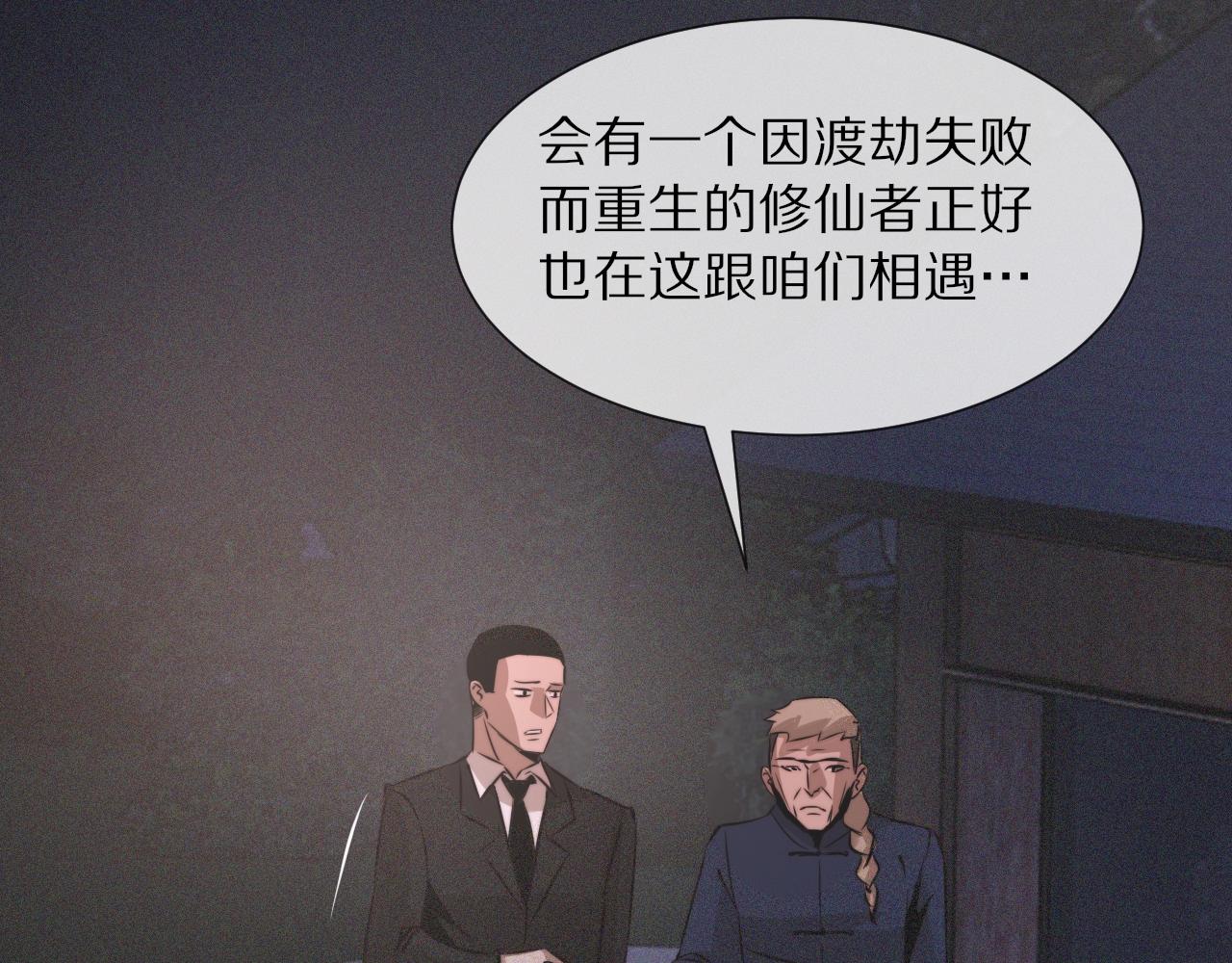 第35话 血族之战71
